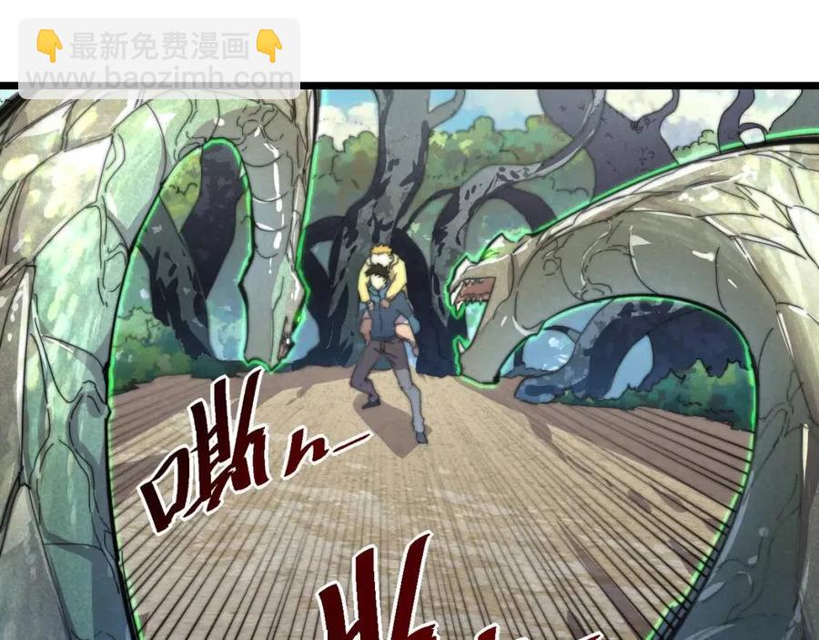🍶从末世崛起 第025话 异宝秘闻 第11页
