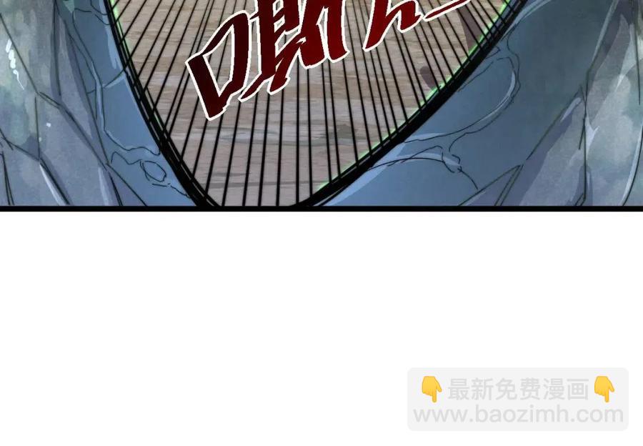 🍶从末世崛起 第025话 异宝秘闻 第12页