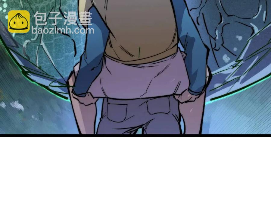 🍶从末世崛起 第025话 异宝秘闻 第16页