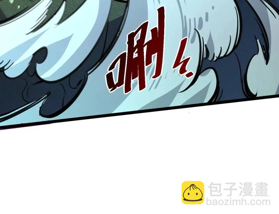 🍶从末世崛起 第025话 异宝秘闻 第19页