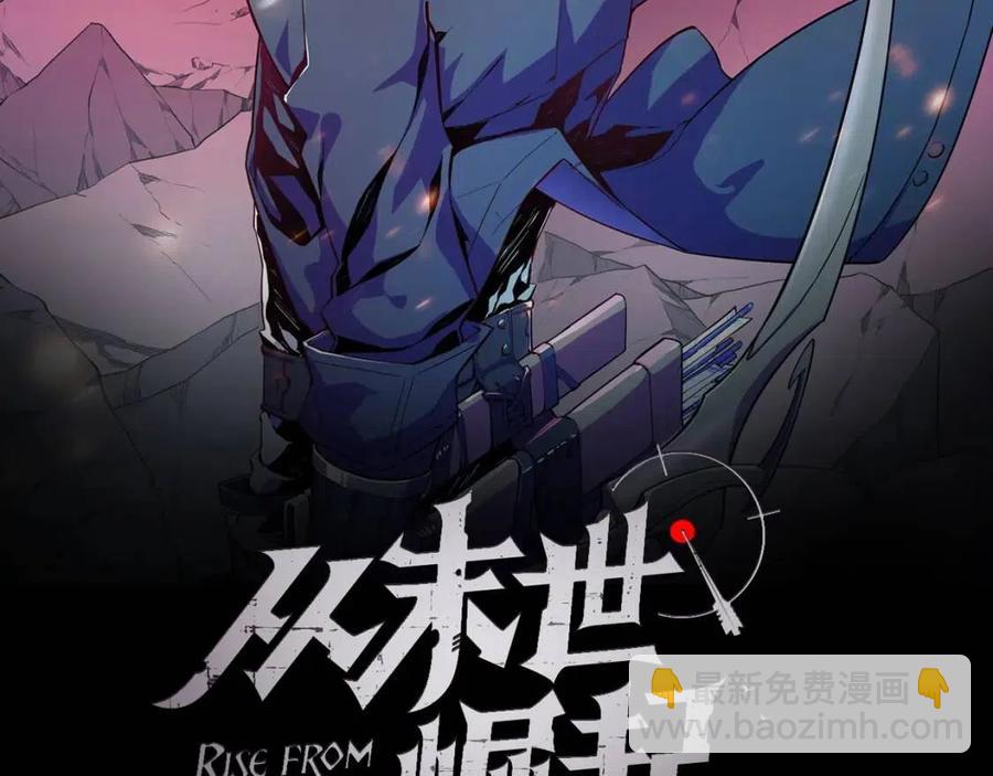 🍶从末世崛起 第025话 异宝秘闻 第2页
