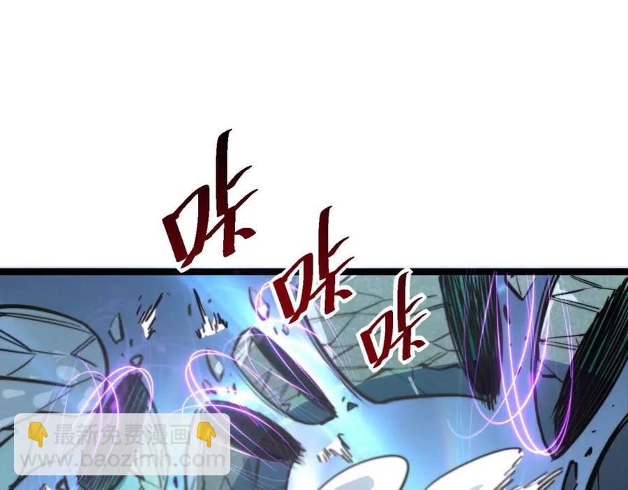 🍶从末世崛起 第025话 异宝秘闻 第20页