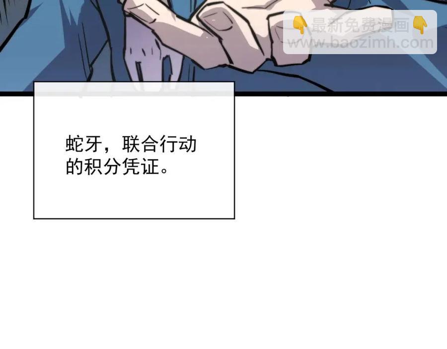 🍶从末世崛起 第025话 异宝秘闻 第25页
