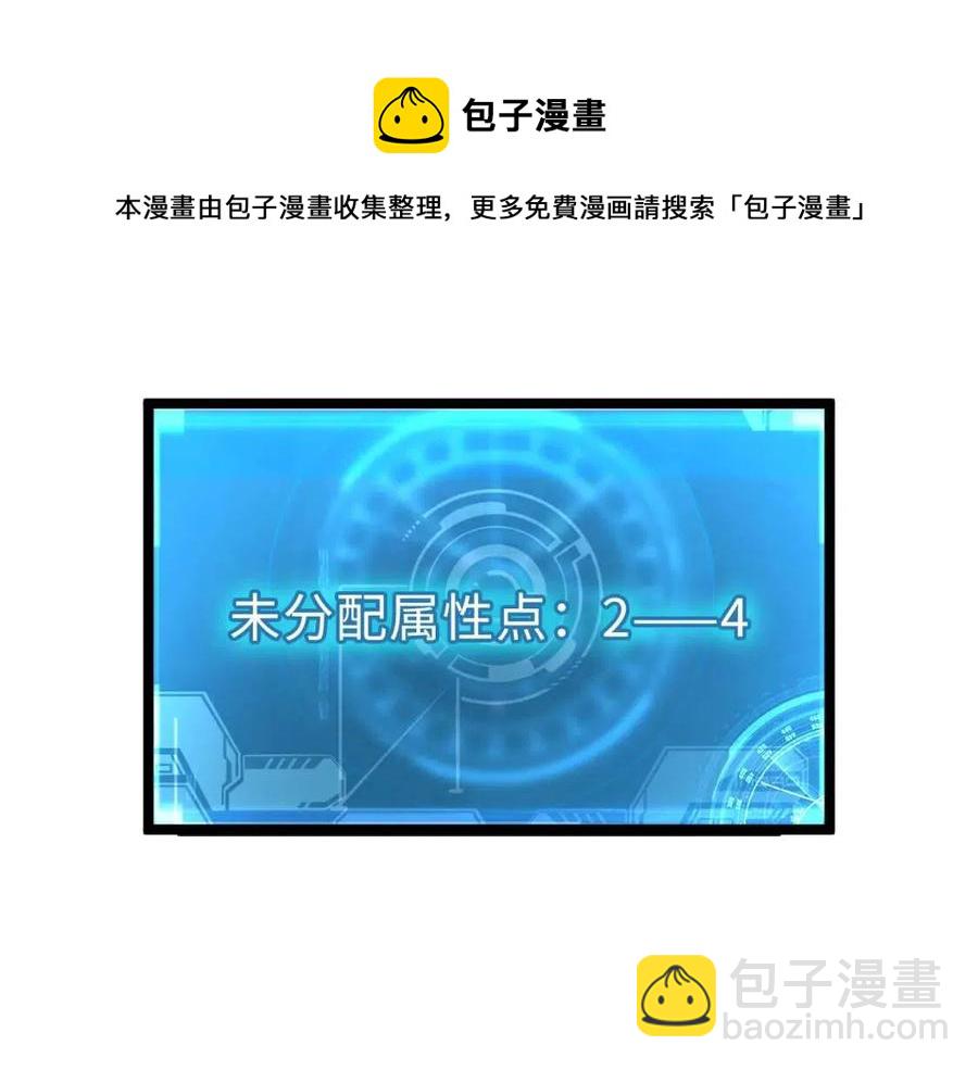 🍶从末世崛起 第025话 异宝秘闻 第26页