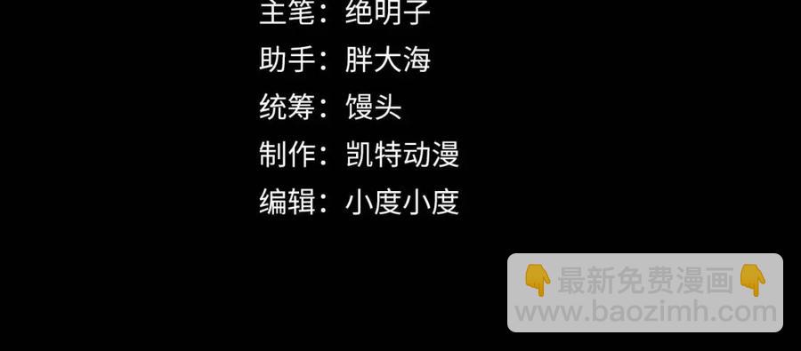🍶从末世崛起 第025话 异宝秘闻 第4页