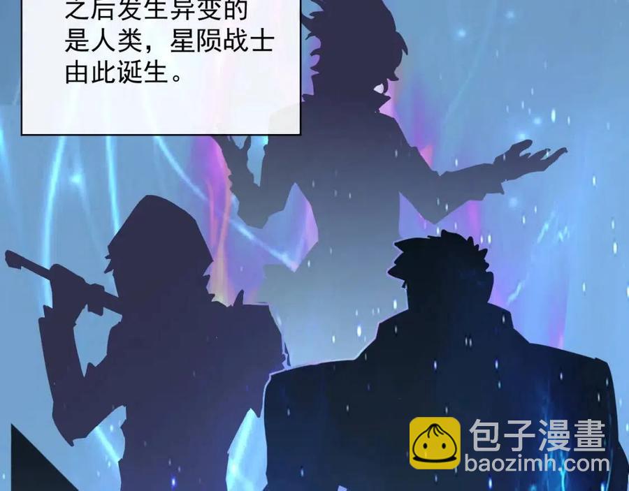 🍶从末世崛起 第025话 异宝秘闻 第44页