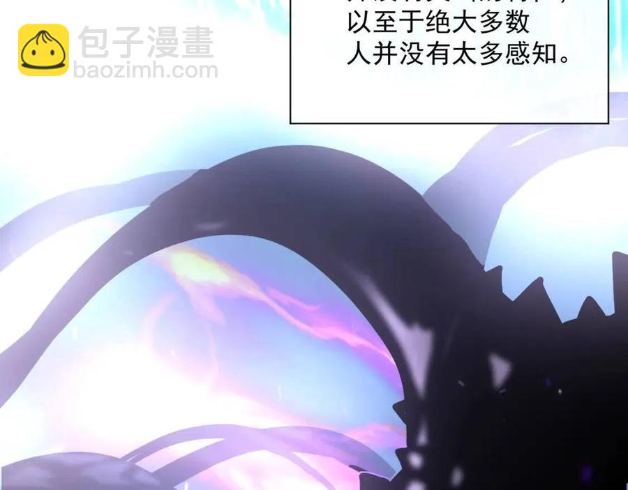 🍶从末世崛起 第025话 异宝秘闻 第47页