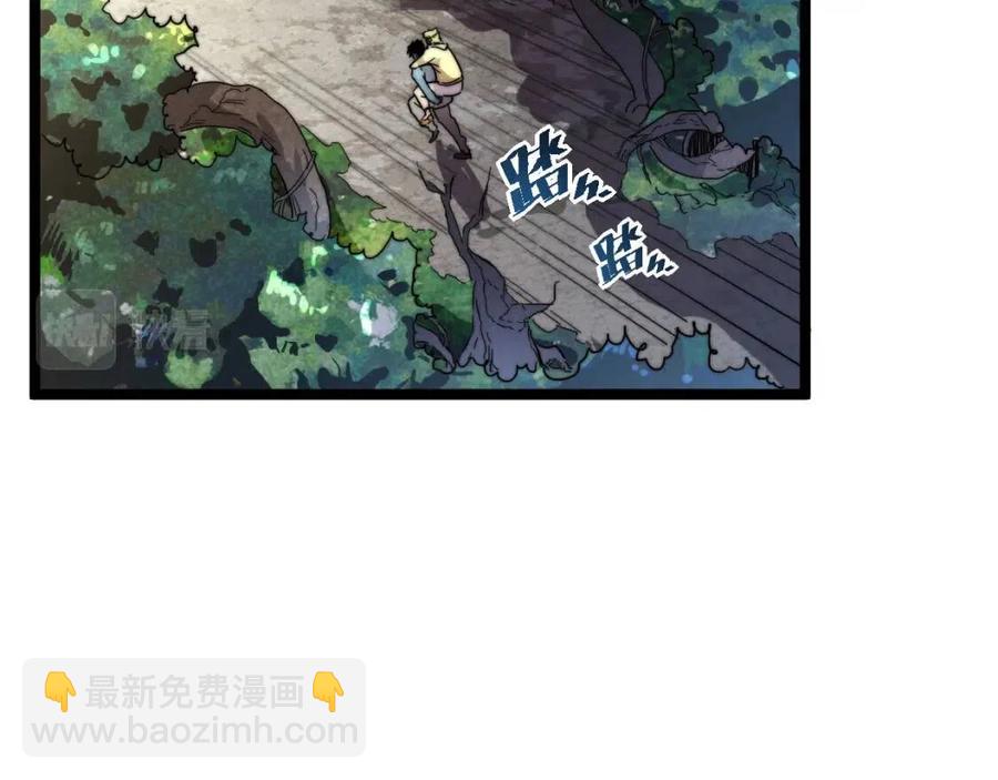 🍶从末世崛起 第025话 异宝秘闻 第6页