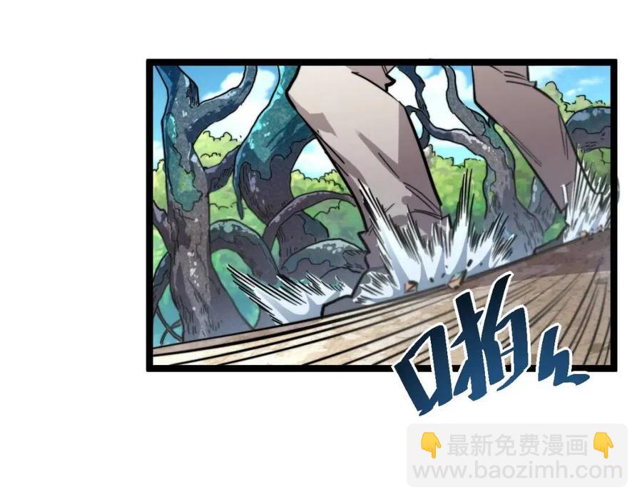🍶从末世崛起 第025话 异宝秘闻 第7页