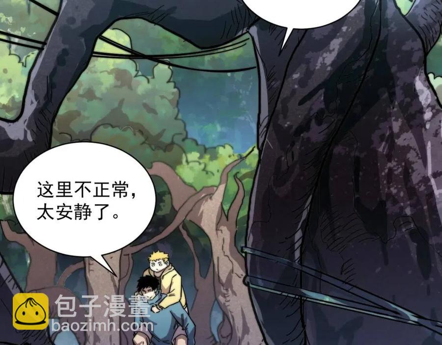 🍶从末世崛起 第025话 异宝秘闻 第9页