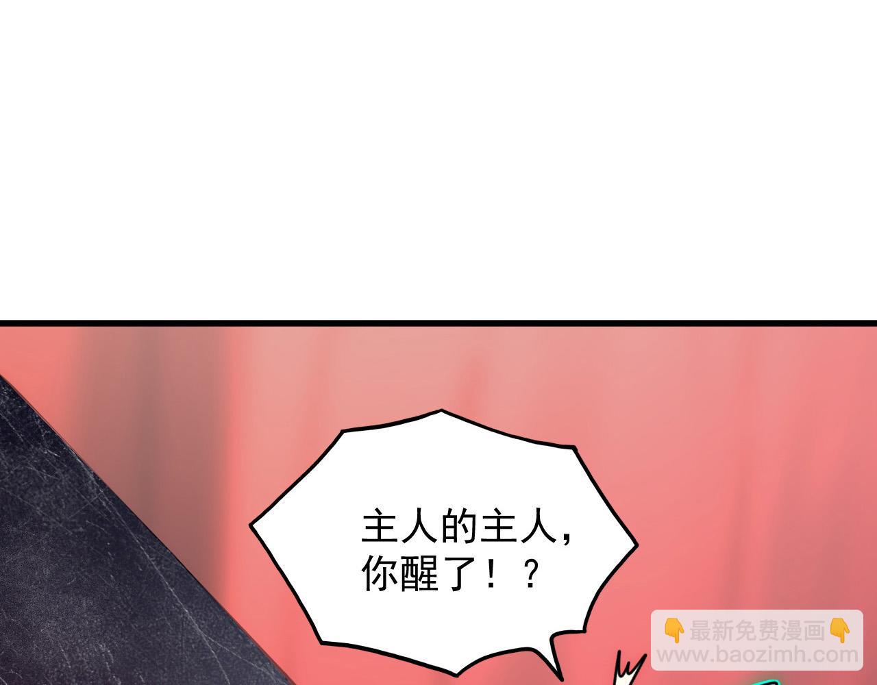🍶从末世崛起 249 崽崽的蜕变 第16页