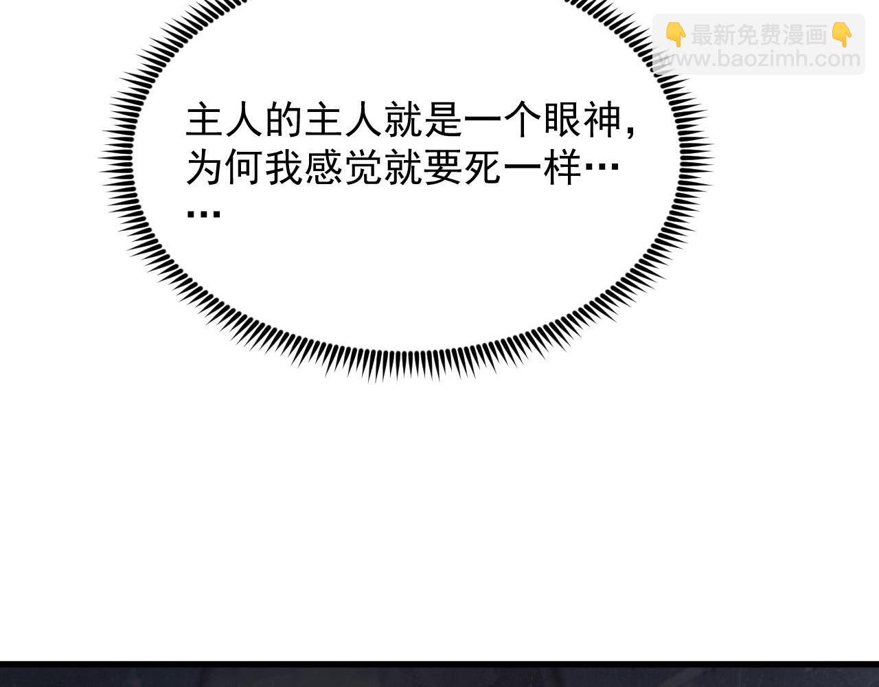 🍶从末世崛起 249 崽崽的蜕变 第21页