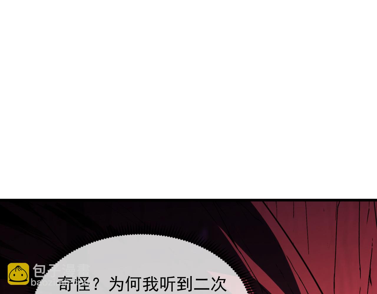🍶从末世崛起 249 崽崽的蜕变 第32页