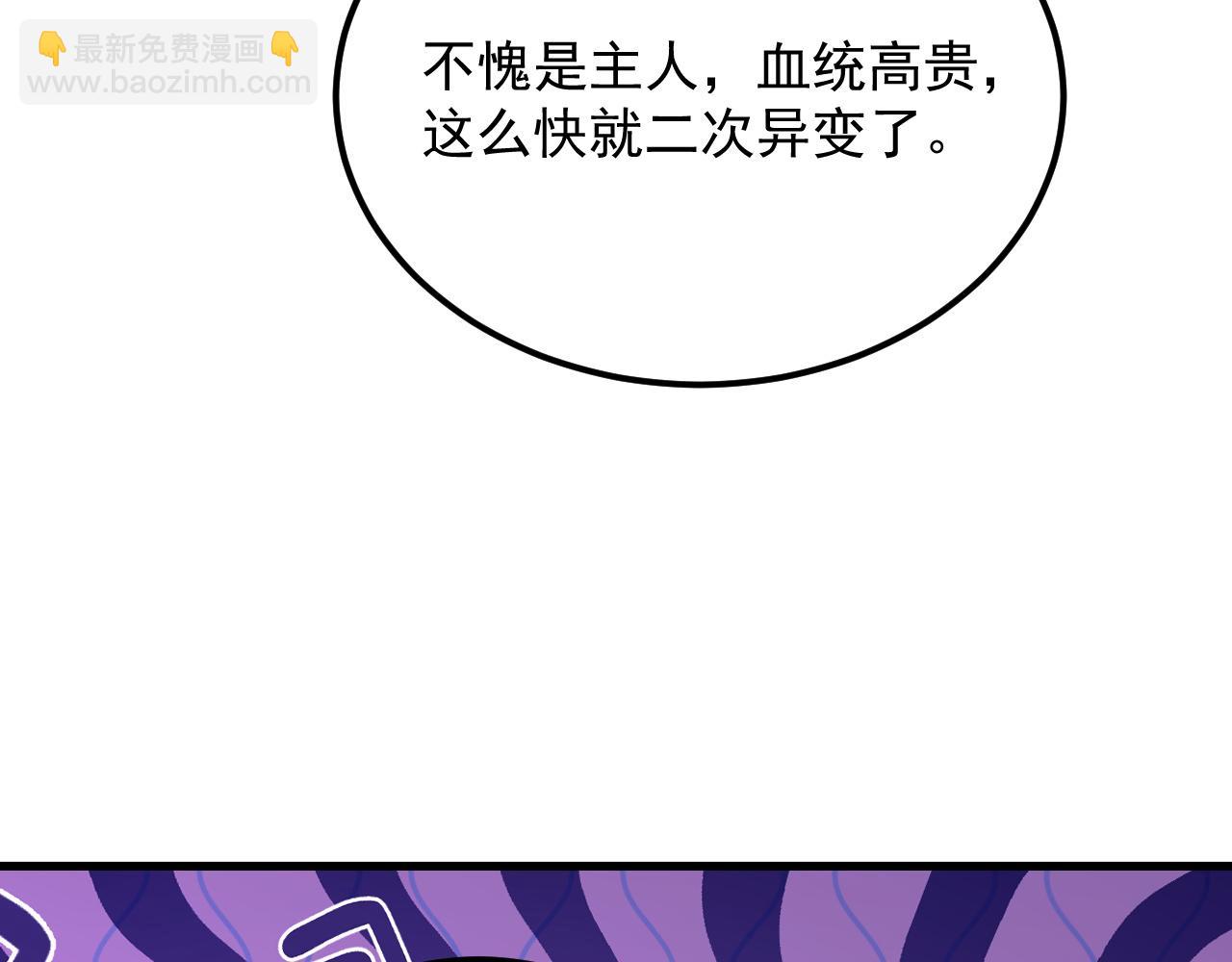 🍶从末世崛起 249 崽崽的蜕变 第37页