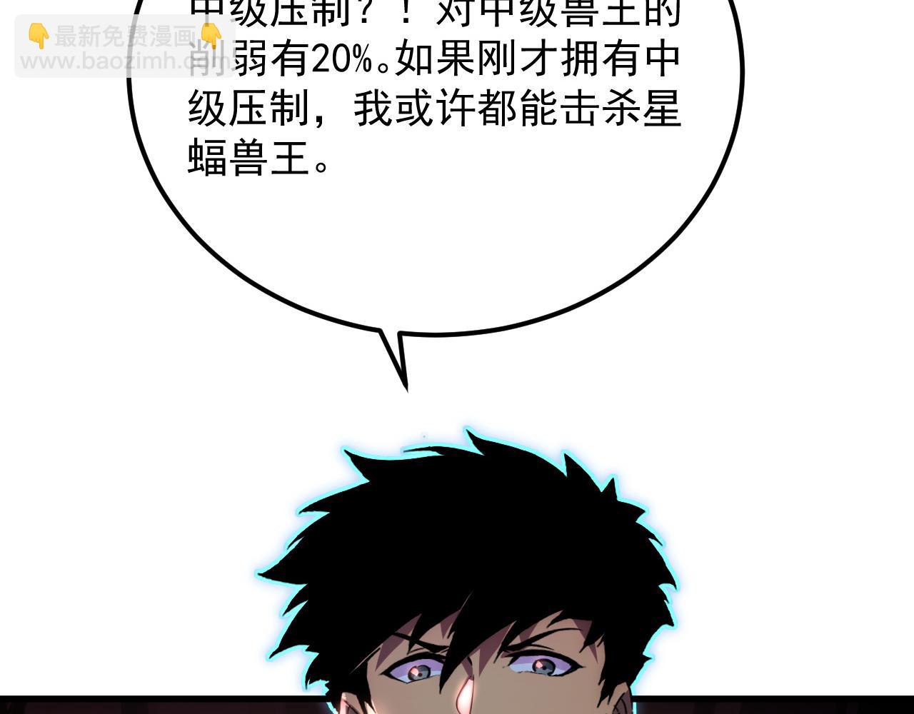 🍶从末世崛起 249 崽崽的蜕变 第47页