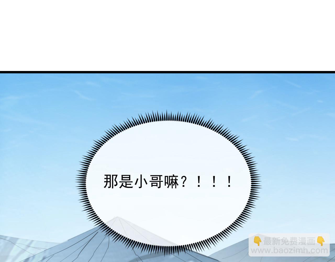 🍶从末世崛起 251 再战！星蝠兽王的杀手锏 第16页