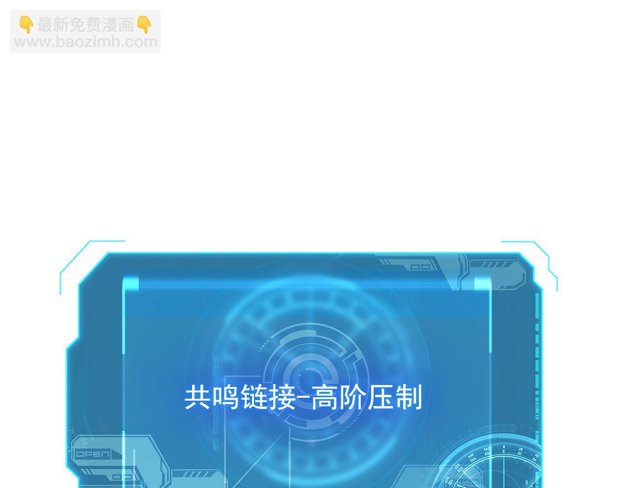 🍶从末世崛起 251 再战！星蝠兽王的杀手锏 第18页