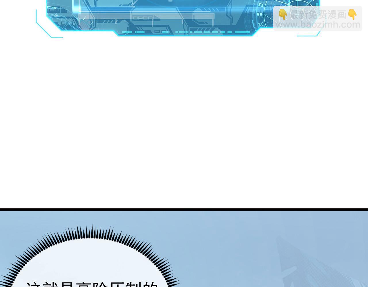🍶从末世崛起 251 再战！星蝠兽王的杀手锏 第19页