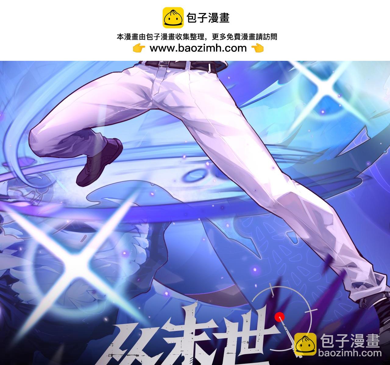 🍶从末世崛起 251 再战！星蝠兽王的杀手锏 第2页