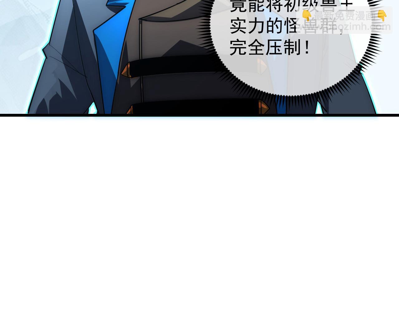 🍶从末世崛起 251 再战！星蝠兽王的杀手锏 第21页