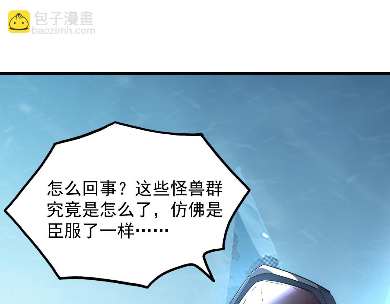 🍶从末世崛起 251 再战！星蝠兽王的杀手锏 第22页