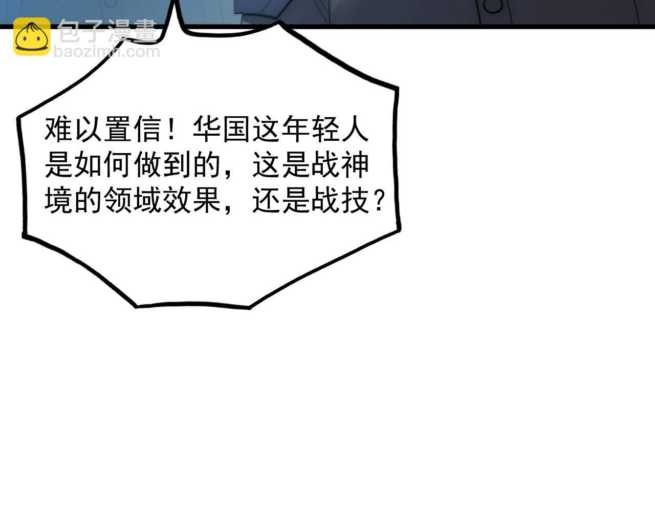 🍶从末世崛起 251 再战！星蝠兽王的杀手锏 第24页