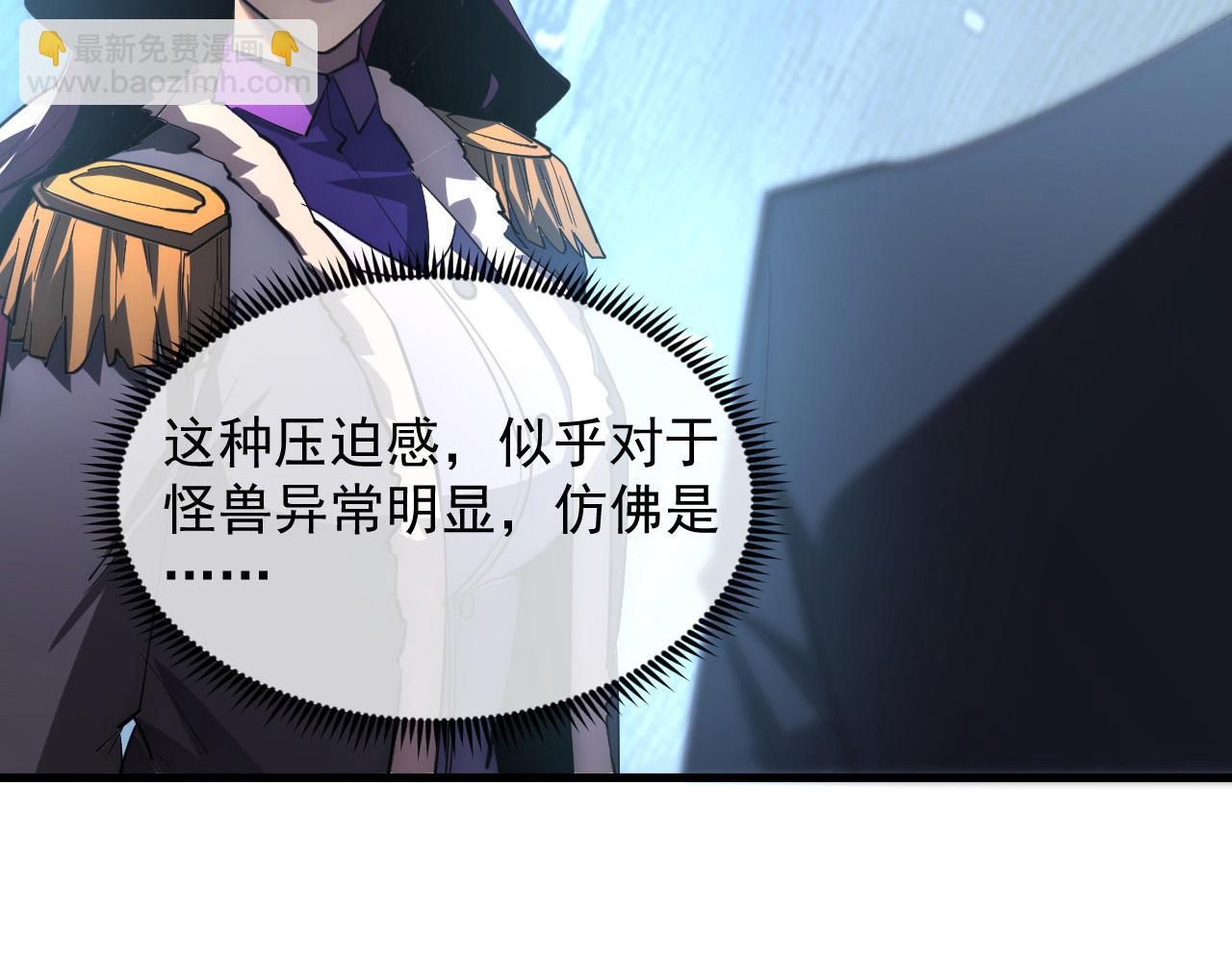 🍶从末世崛起 251 再战！星蝠兽王的杀手锏 第26页