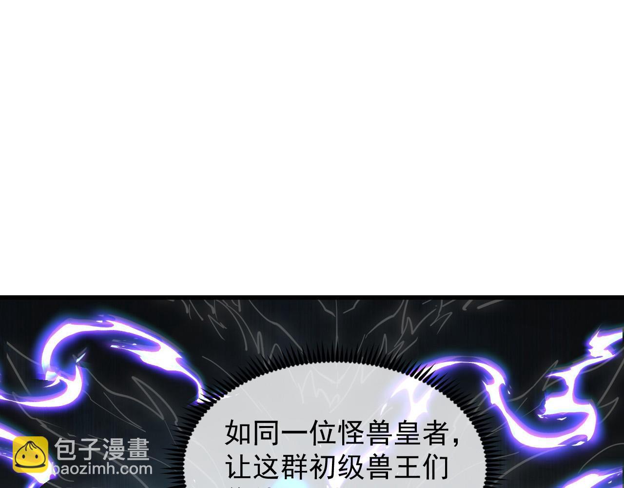 🍶从末世崛起 251 再战！星蝠兽王的杀手锏 第27页