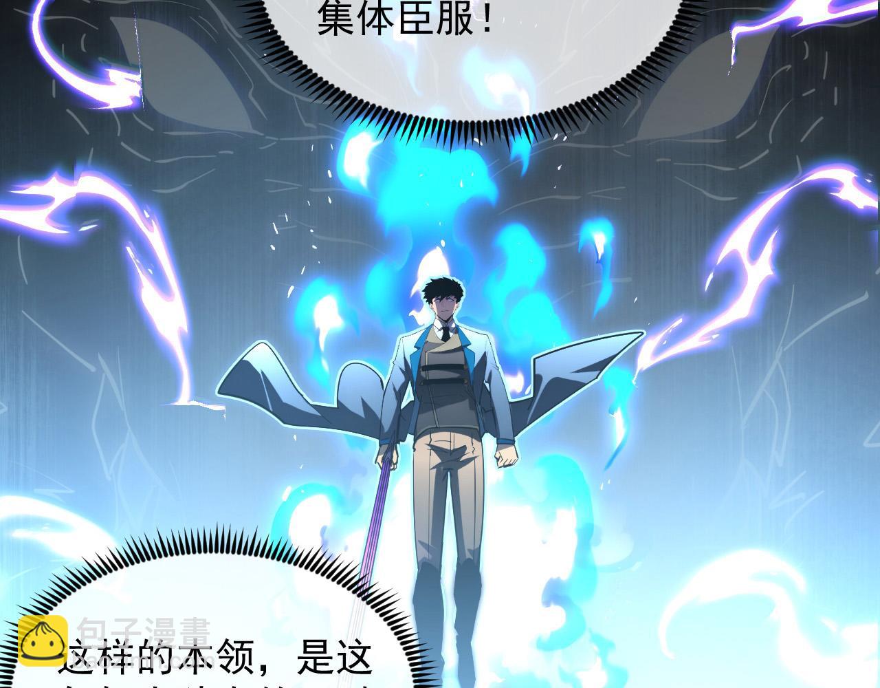 🍶从末世崛起 251 再战！星蝠兽王的杀手锏 第28页