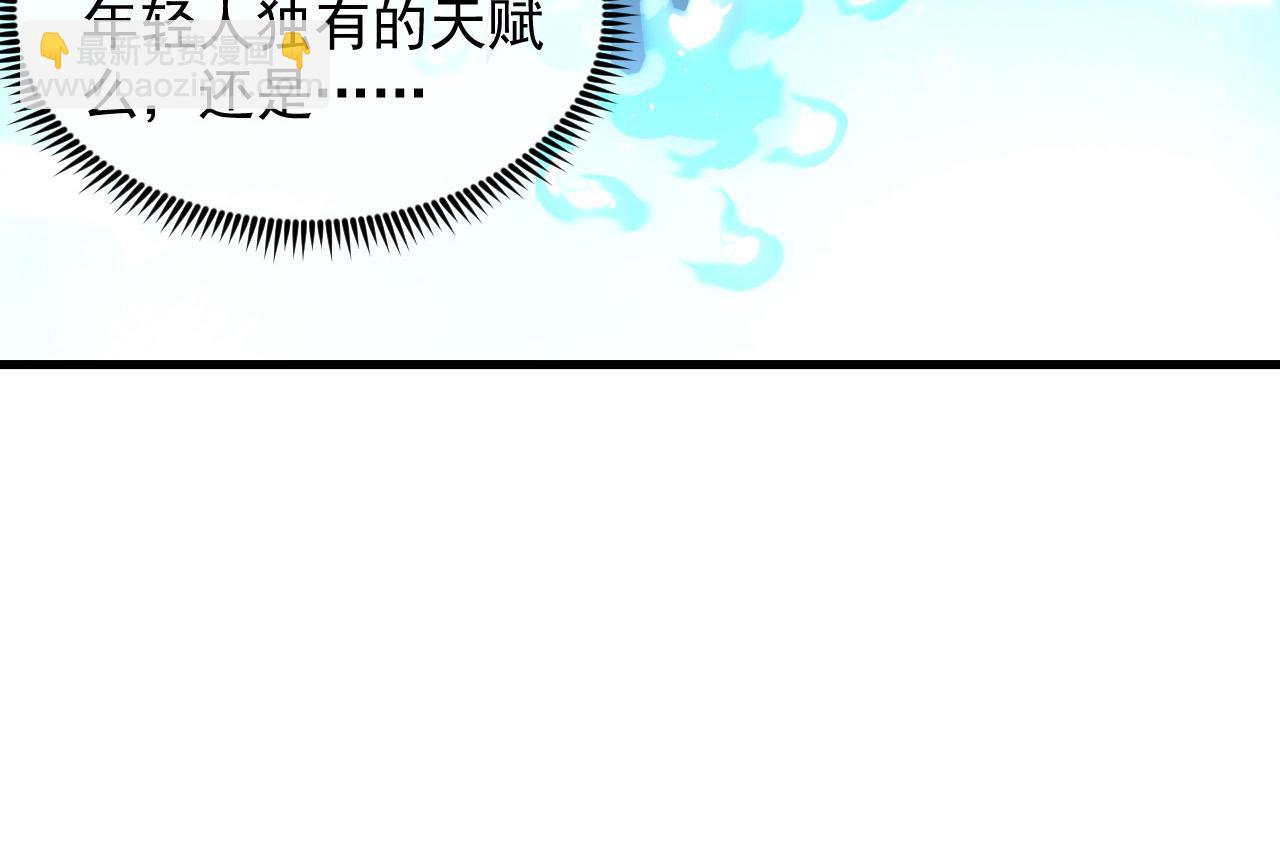 🍶从末世崛起 251 再战！星蝠兽王的杀手锏 第29页