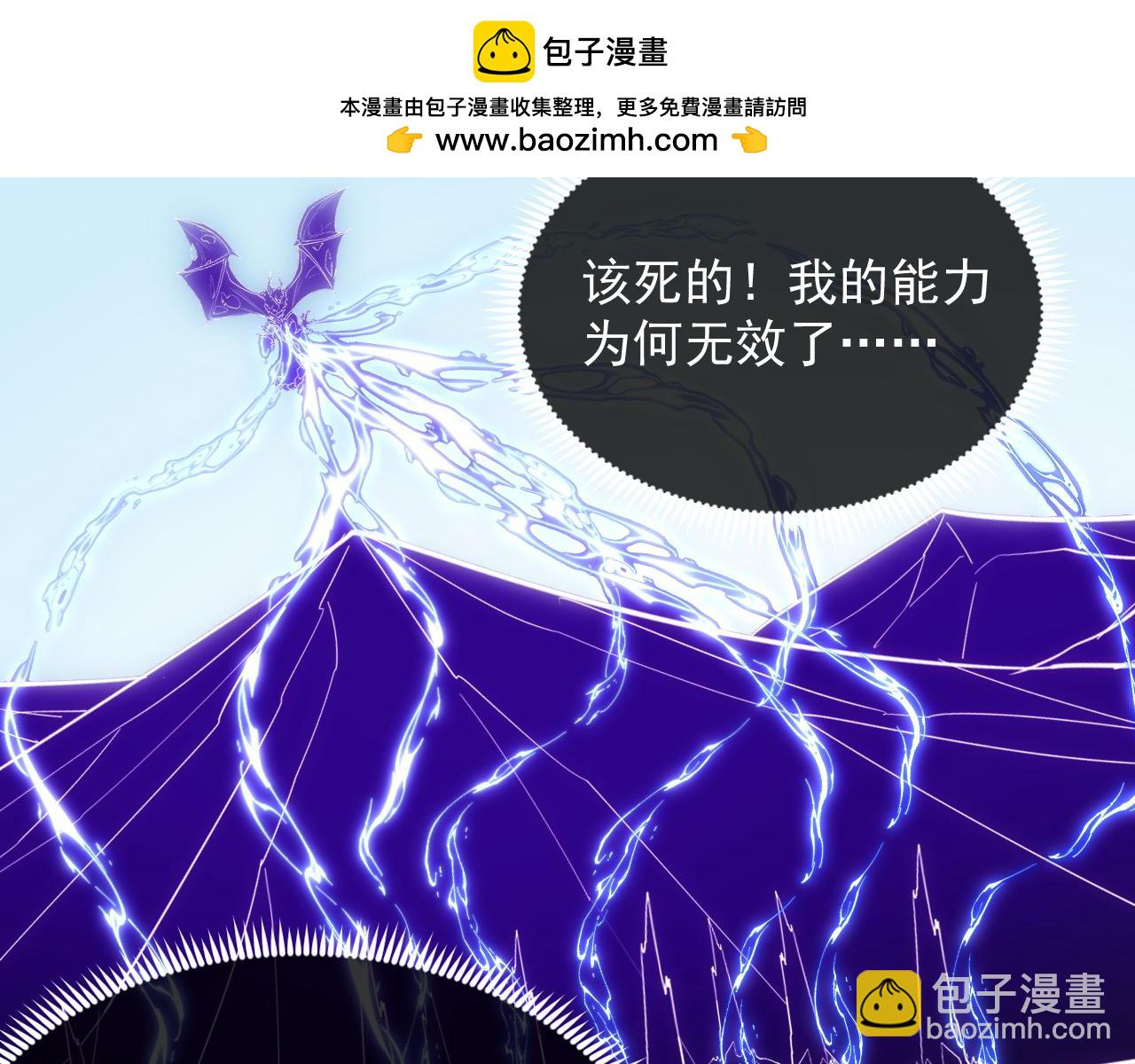 🍶从末世崛起 251 再战！星蝠兽王的杀手锏 第33页