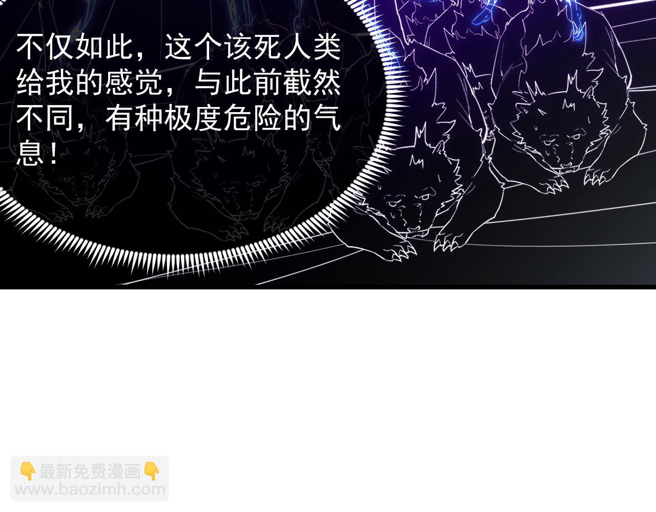 🍶从末世崛起 251 再战！星蝠兽王的杀手锏 第34页