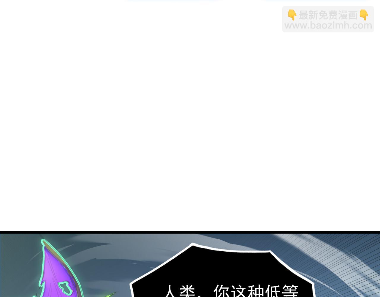 🍶从末世崛起 251 再战！星蝠兽王的杀手锏 第37页