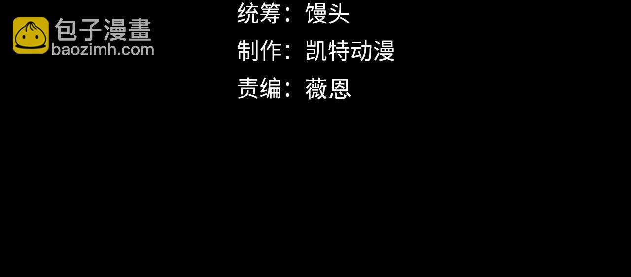🍶从末世崛起 251 再战！星蝠兽王的杀手锏 第4页