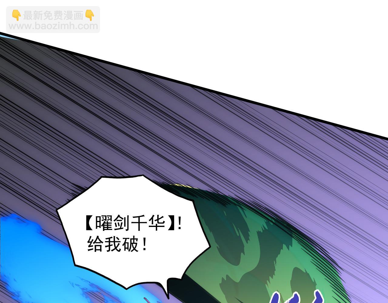 🍶从末世崛起 251 再战！星蝠兽王的杀手锏 第40页