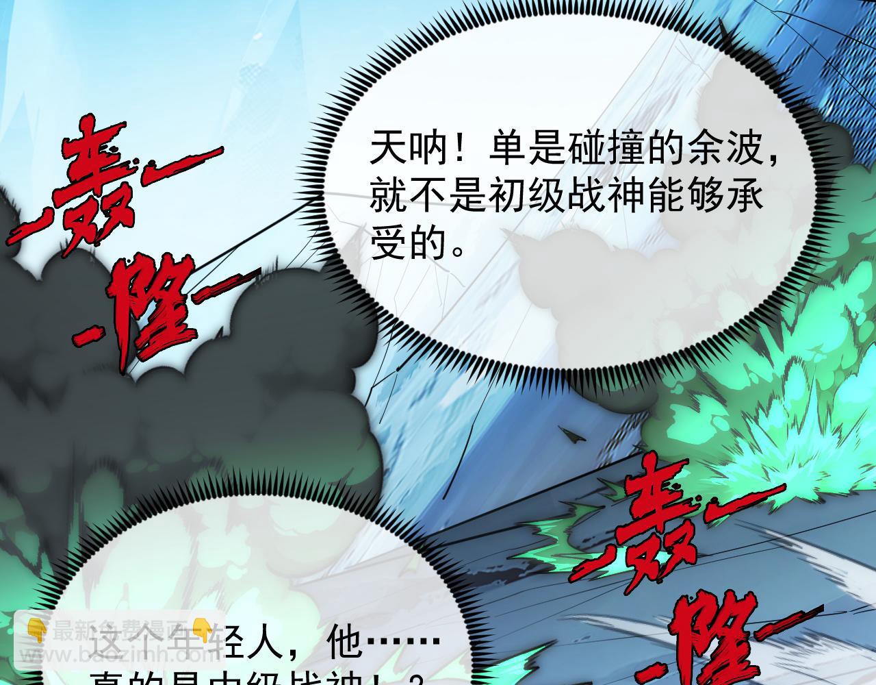 🍶从末世崛起 251 再战！星蝠兽王的杀手锏 第43页