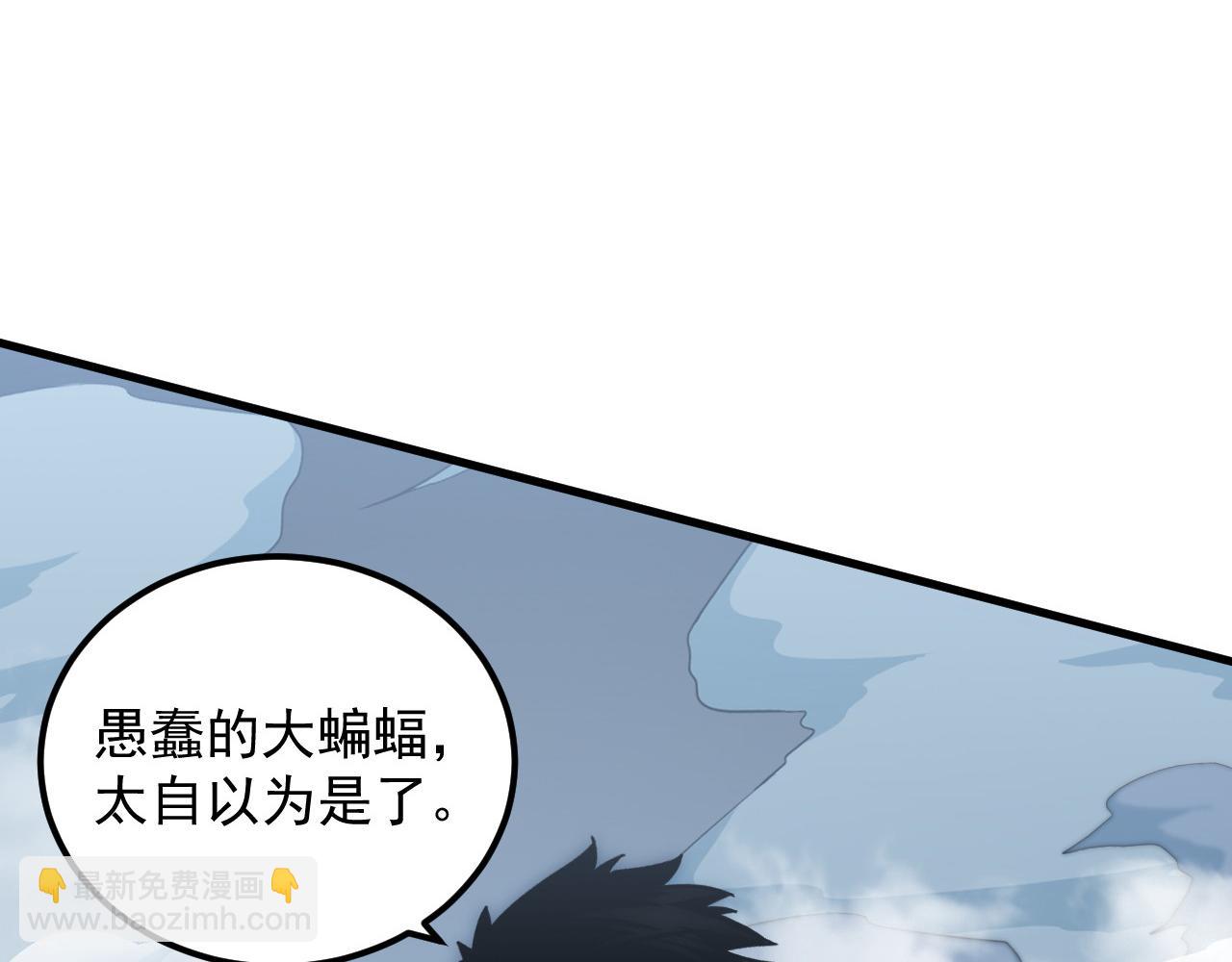 🍶从末世崛起 253 洞穿！战焰焚地斩！ 第10页