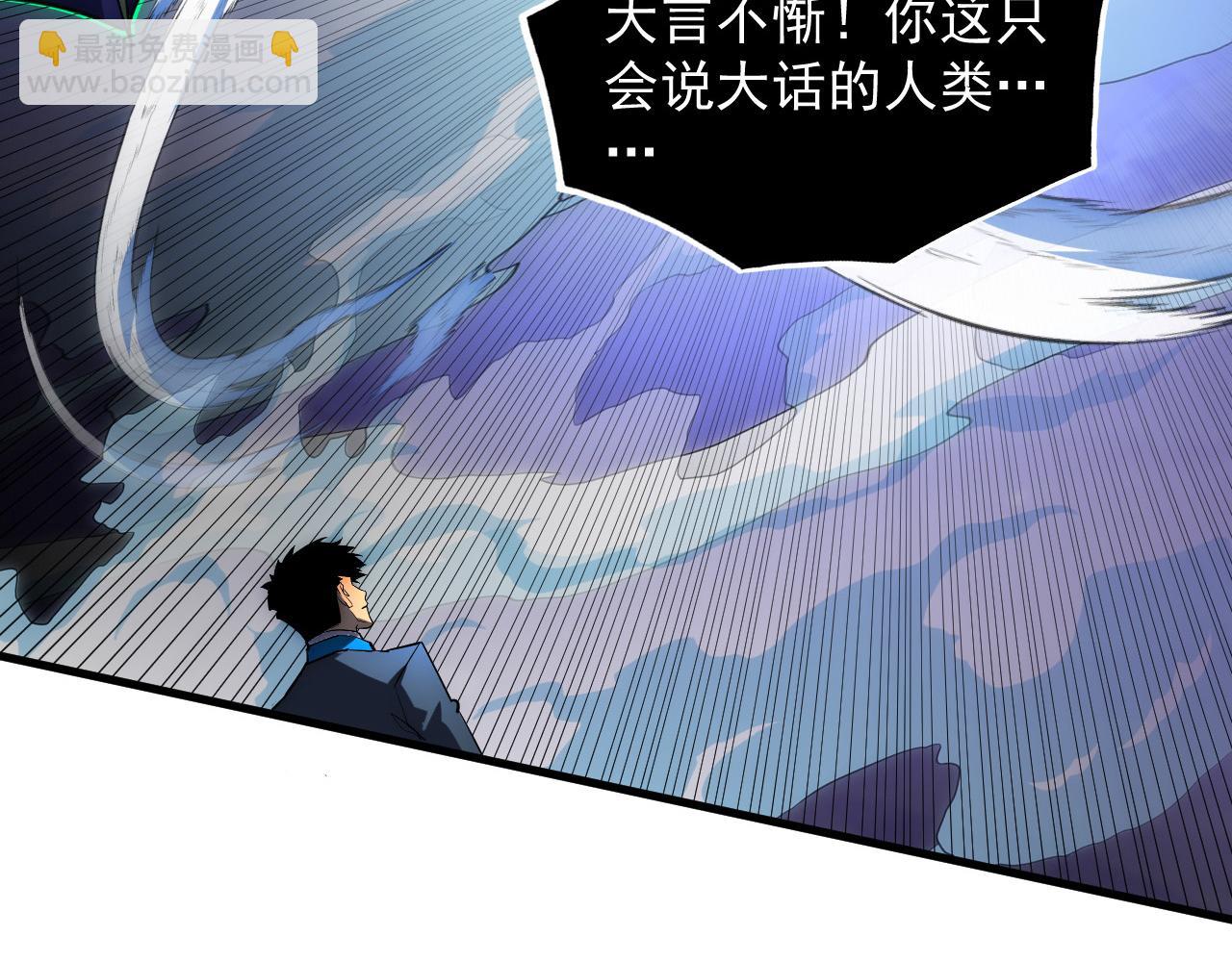 🍶从末世崛起 253 洞穿！战焰焚地斩！ 第21页