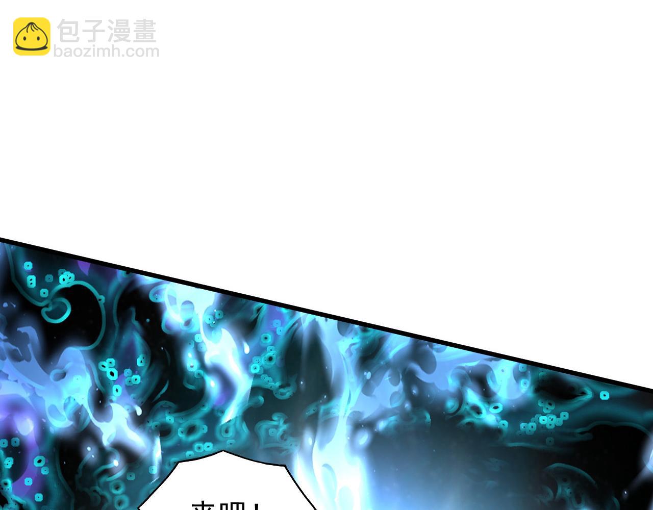 🍶从末世崛起 253 洞穿！战焰焚地斩！ 第22页