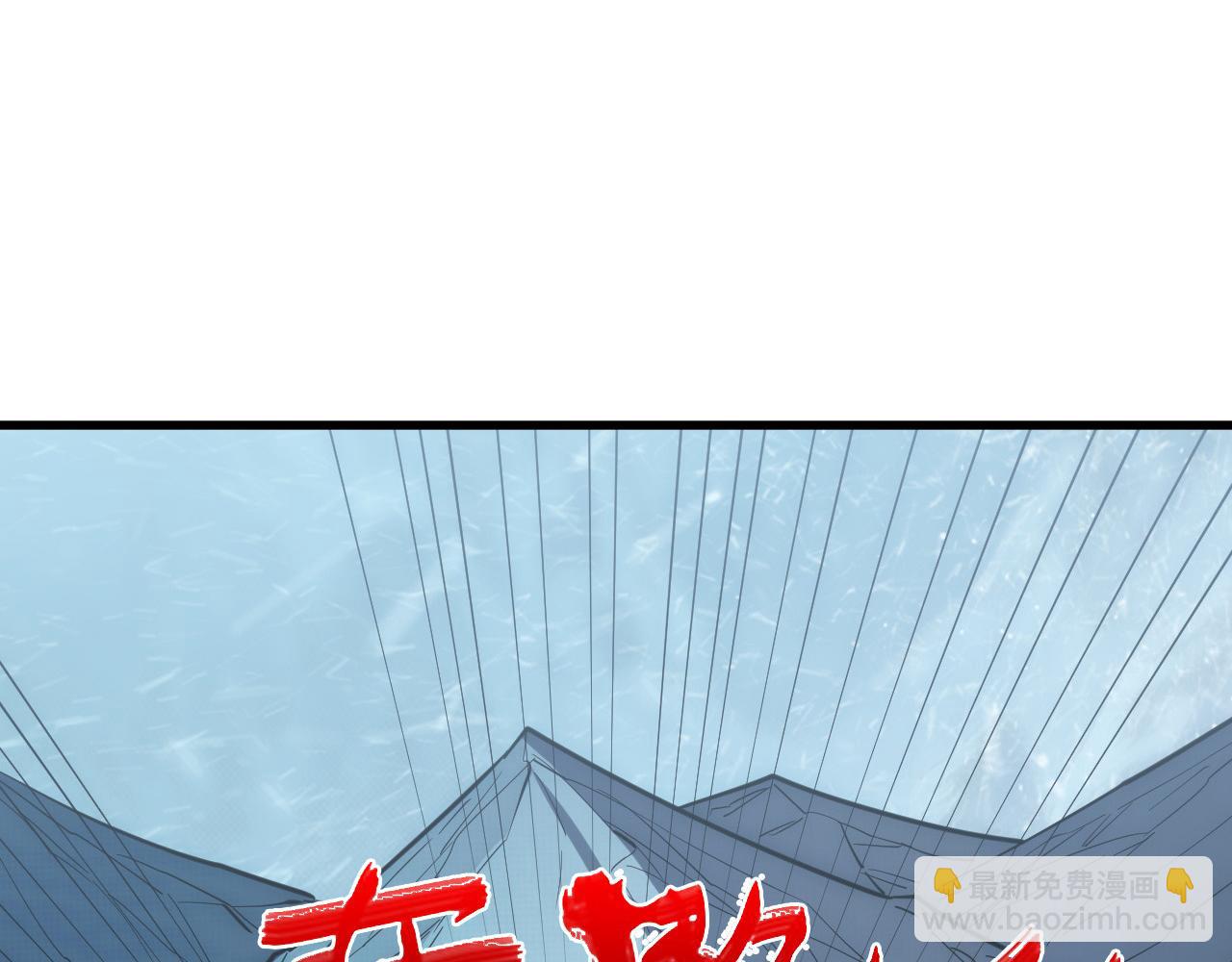 🍶从末世崛起 253 洞穿！战焰焚地斩！ 第28页