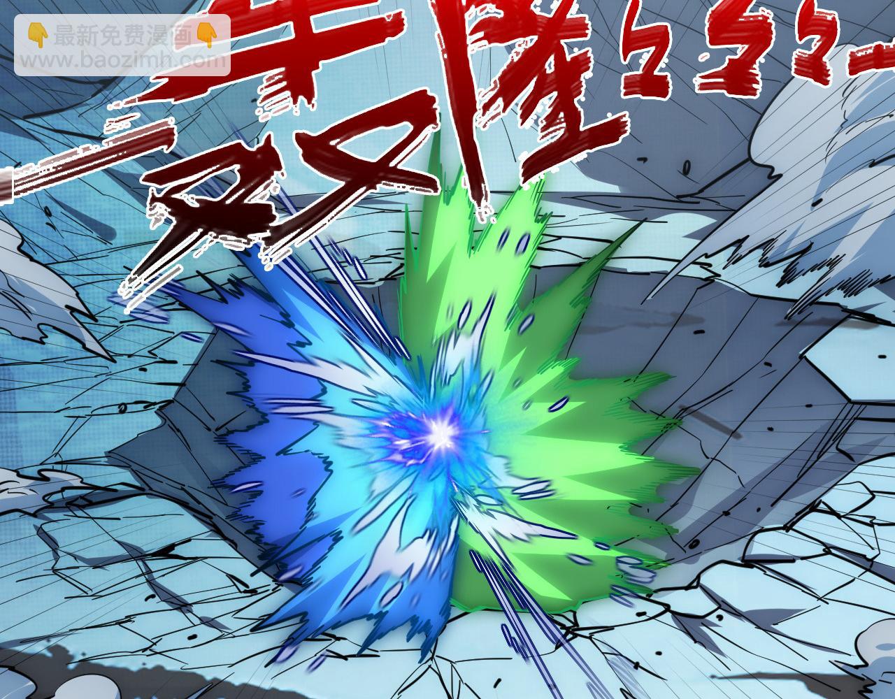 🍶从末世崛起 253 洞穿！战焰焚地斩！ 第29页