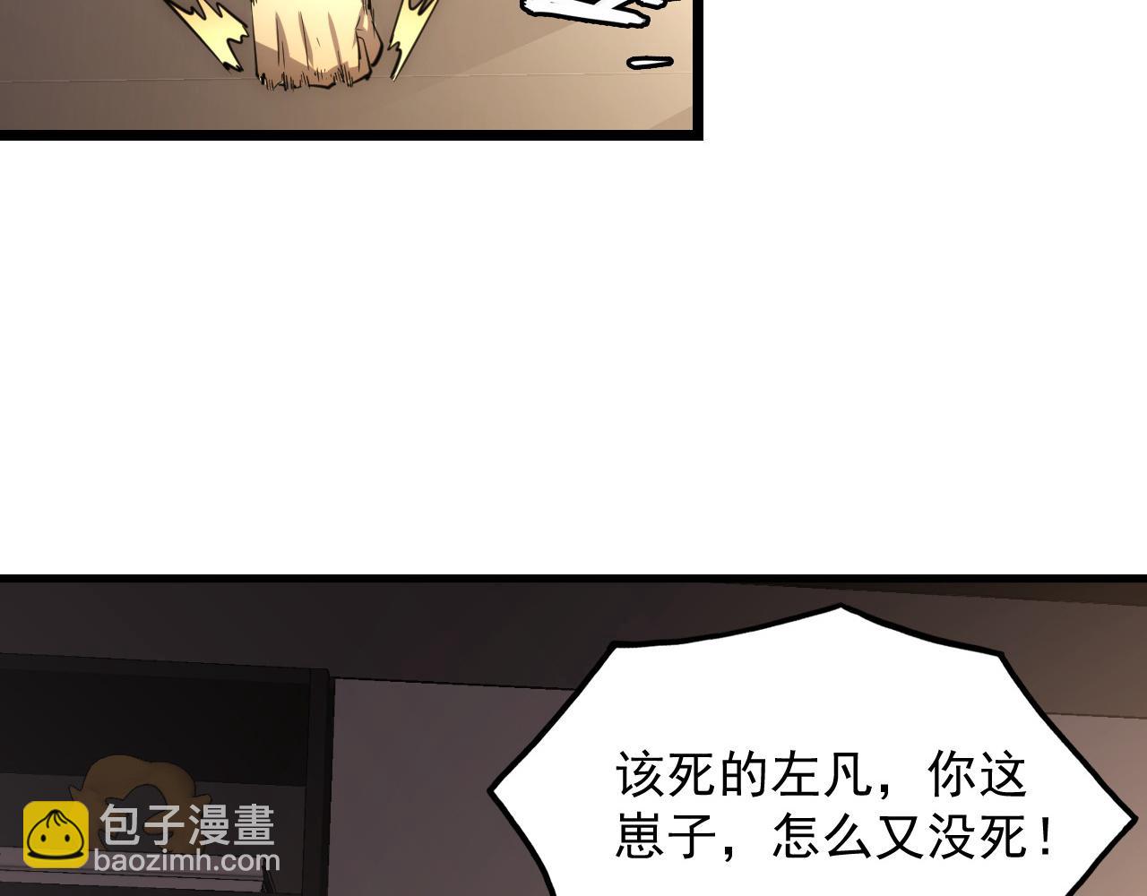 🍶从末世崛起 255 前所未有的危险！ 第23页