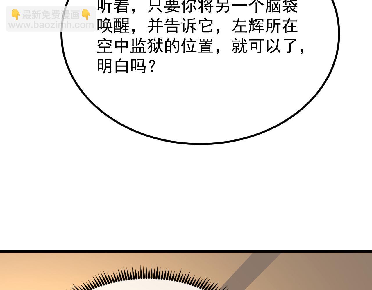 🍶从末世崛起 255 前所未有的危险！ 第44页