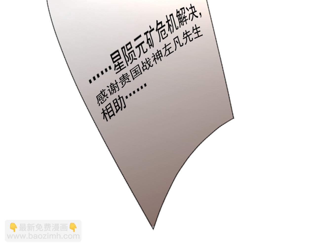 🍶从末世崛起 255 前所未有的危险！ 第6页