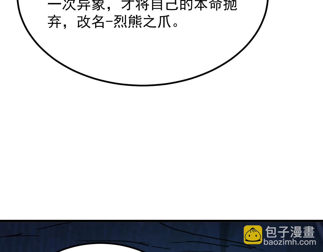 🍶从末世崛起 257 突破极限！ 第10页