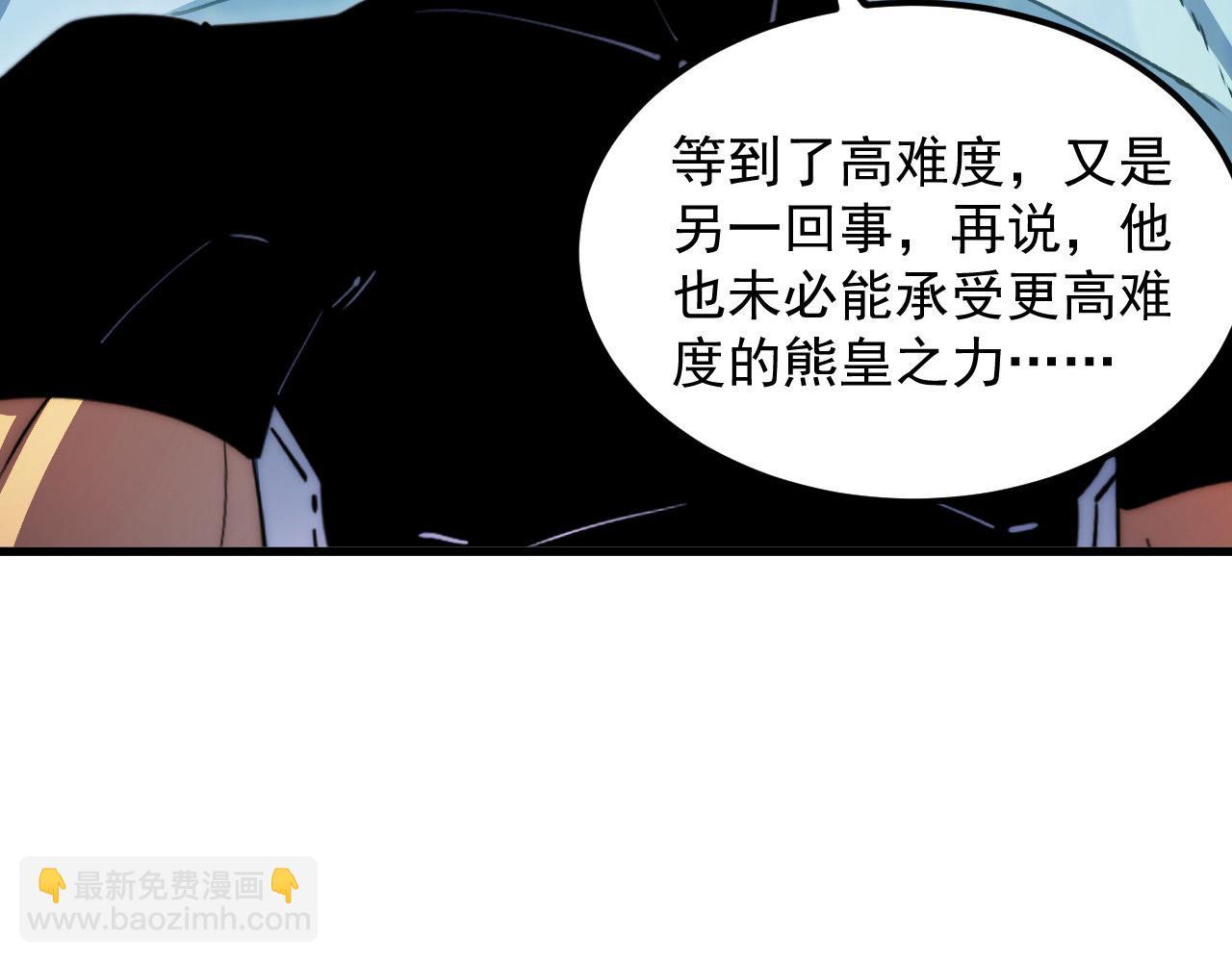 🍶从末世崛起 257 突破极限！ 第12页