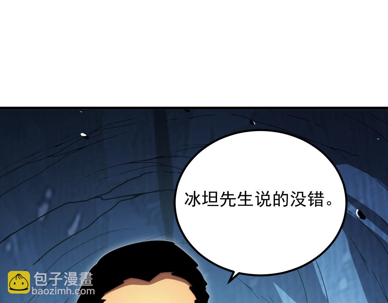 🍶从末世崛起 257 突破极限！ 第13页