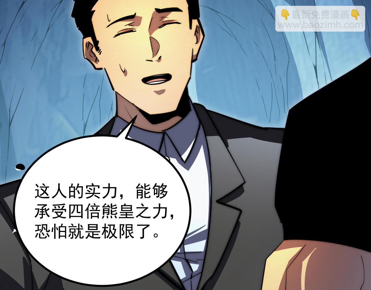 🍶从末世崛起 257 突破极限！ 第14页