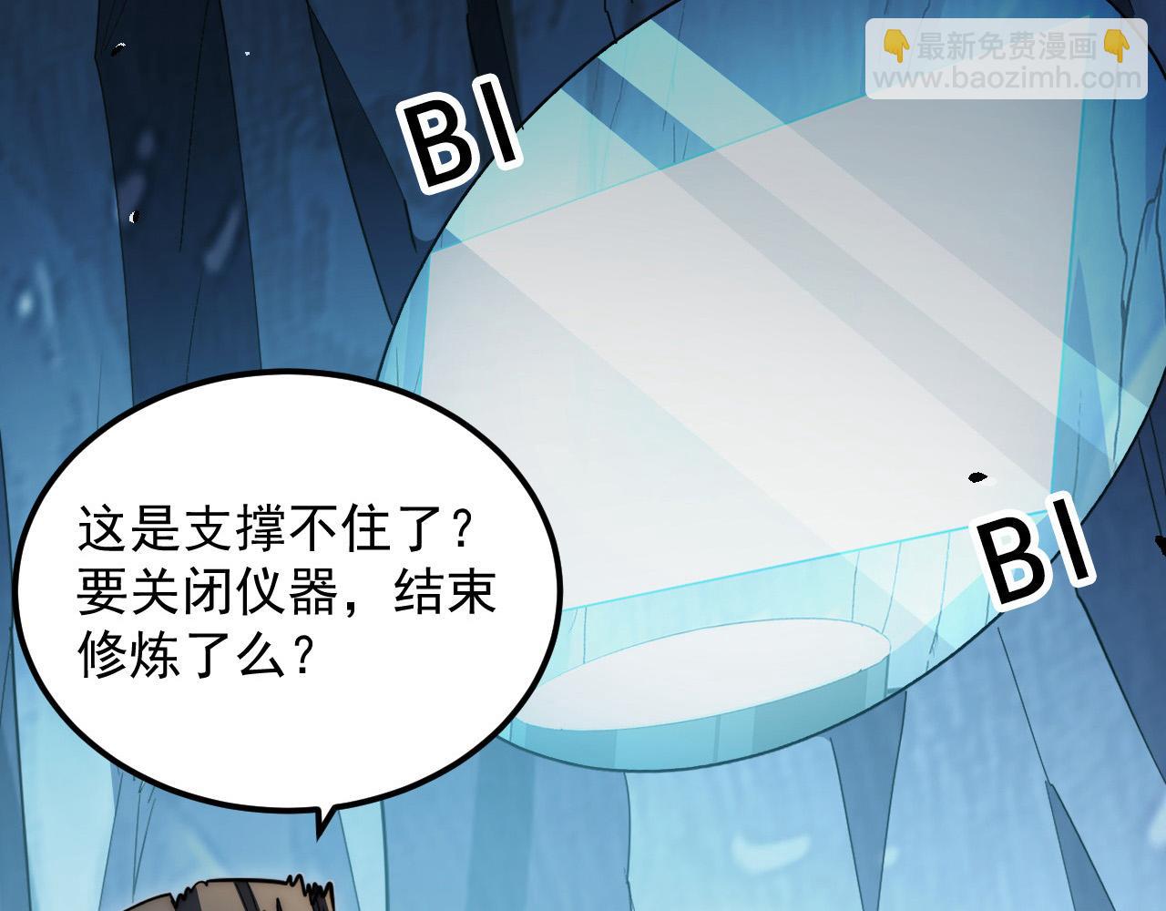 🍶从末世崛起 257 突破极限！ 第16页