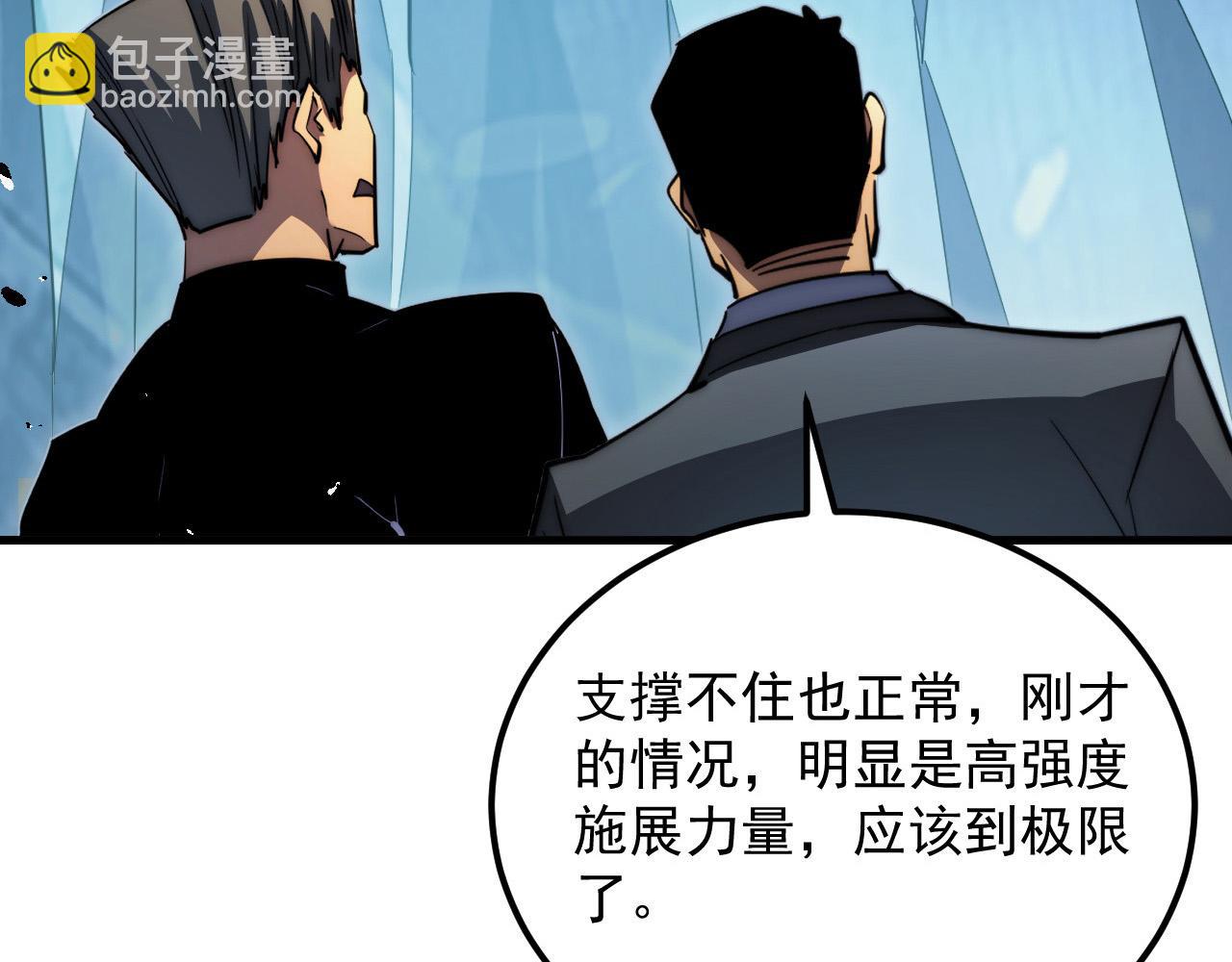 🍶从末世崛起 257 突破极限！ 第17页